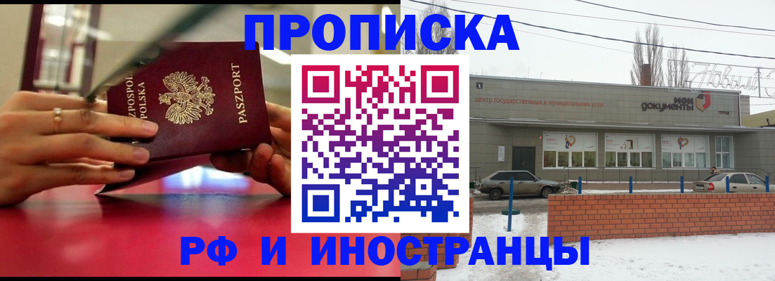 временная регистрация купить в Можайске