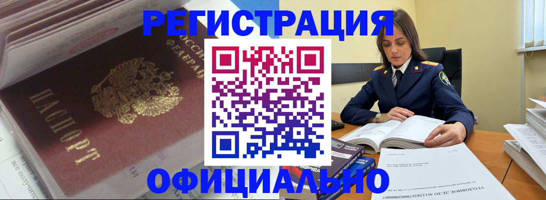 прописка поиск в Можайске