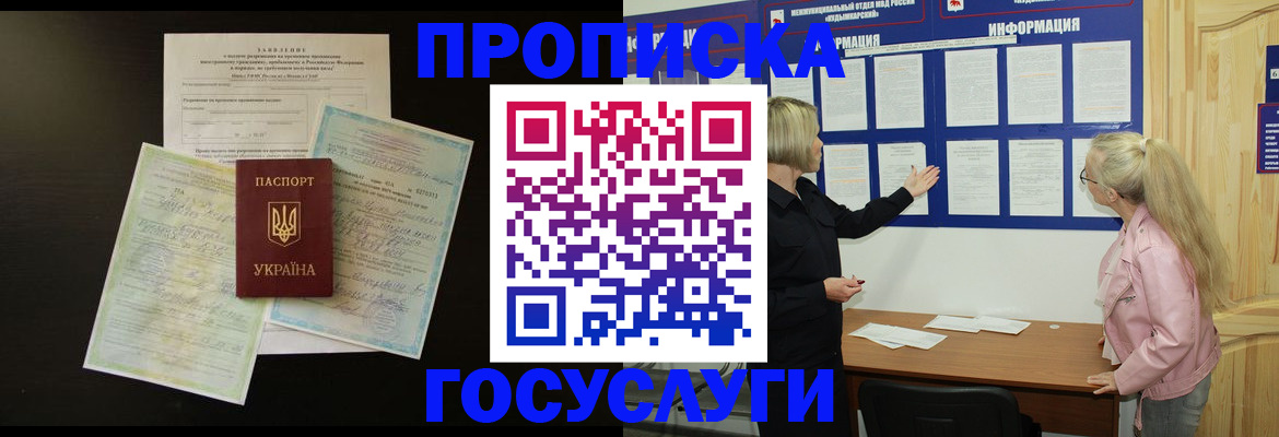 временная регистрация адрес в Можайске
