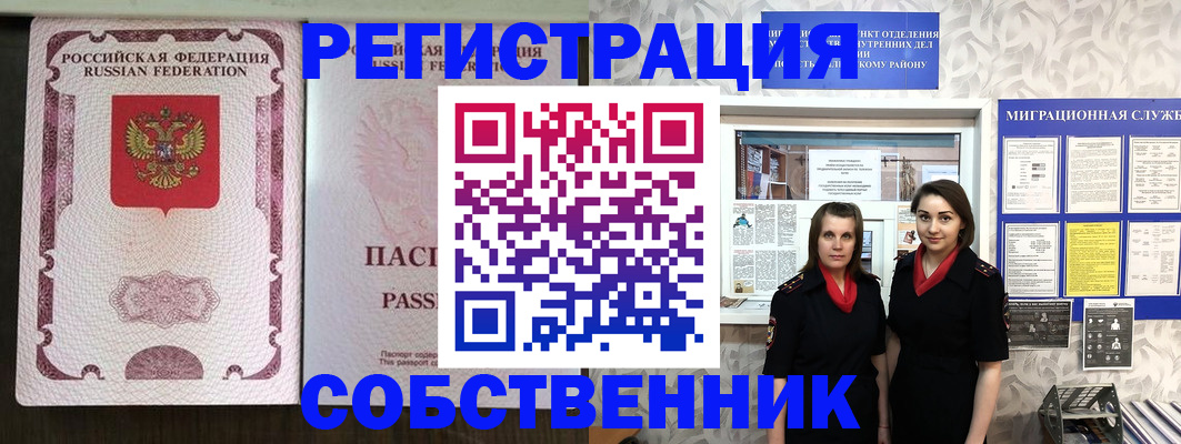временная регистрация адрес в Можайске