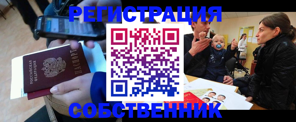 прописка паспорт в Можайске